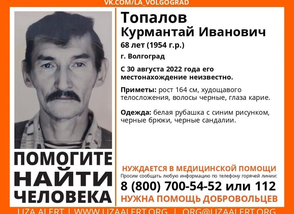 В Волгограде 30 августа без вести пропал невысокий 68-летний мужчина